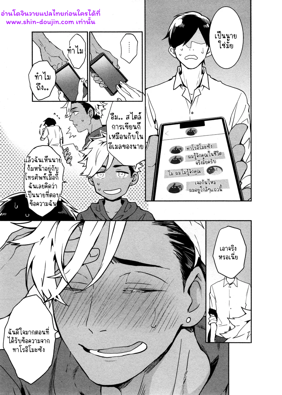 Hate My MIA EP 1